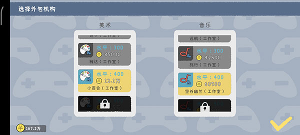 模拟游戏开发者2 模拟游戏开发者2