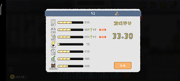 模拟游戏开发者2 模拟游戏开发者2