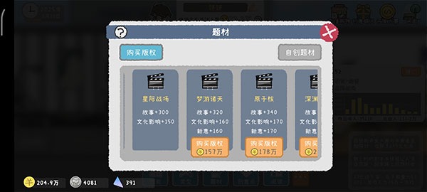 模拟游戏开发者2 模拟游戏开发者2
