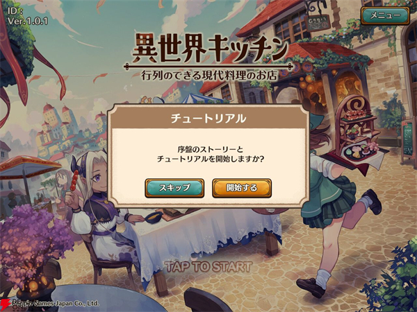 异世界厨房 异世界厨房