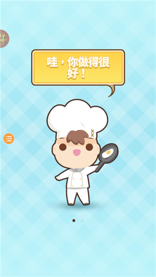 厨师太多了 厨师太多了