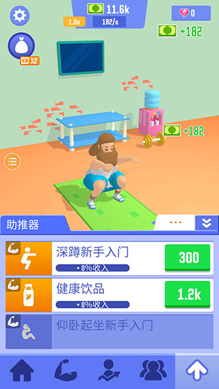 肥宅成功记 肥宅成功记