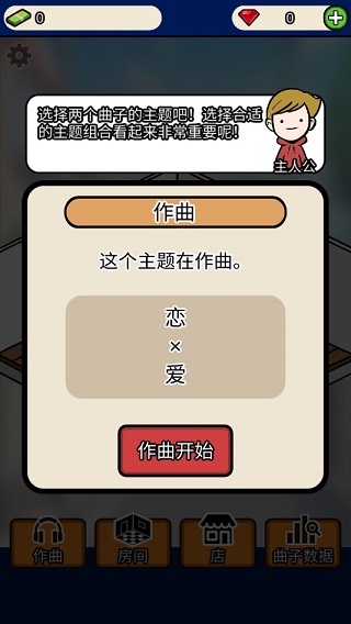 音乐家物语 音乐家物语