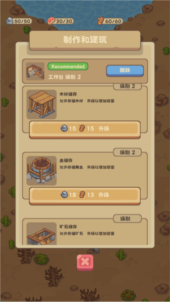 石器时代的生存 石器时代的生存