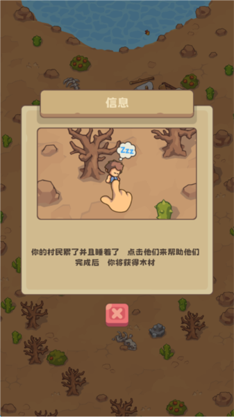 石器时代的生存 石器时代的生存
