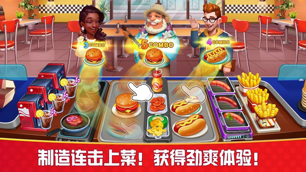 烹饪狂人 烹饪狂人