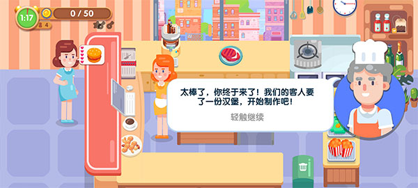 美味厨房 美味厨房