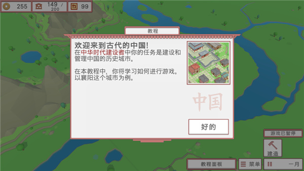 中华时代建设者 中华时代建设者
