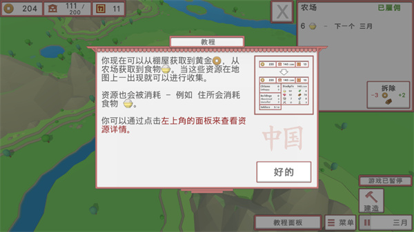 中华时代建设者 中华时代建设者