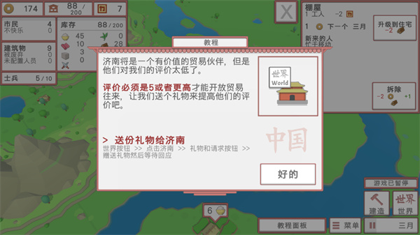 中华时代建设者 中华时代建设者