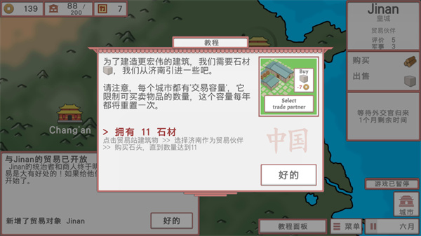 中华时代建设者 中华时代建设者