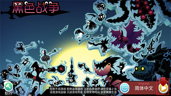 黑色战争 黑色战争