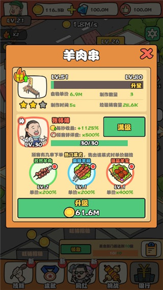 网红小吃街 网红小吃街