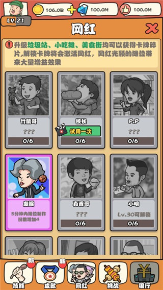 网红小吃街 网红小吃街