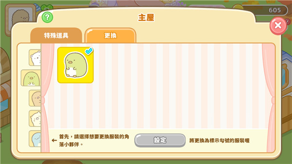 角落萌宠农场 角落萌宠农场