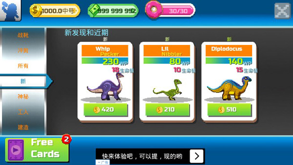 恐龙工厂 恐龙工厂