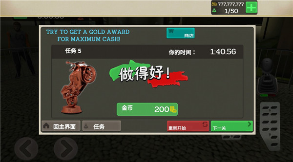外卖骑手模拟器 外卖骑手模拟器