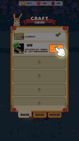 兔兔音乐会 兔兔音乐会