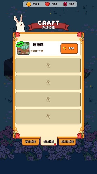 兔兔音乐会 兔兔音乐会
