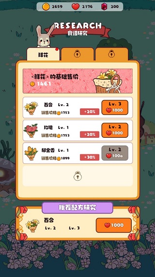 兔兔音乐会 兔兔音乐会