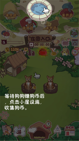 狗狗派对 狗狗派对