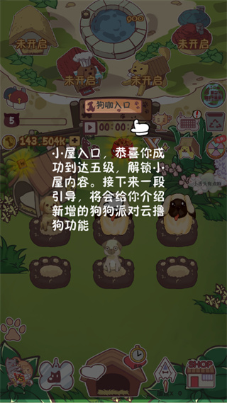 狗狗派对 狗狗派对
