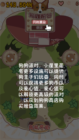 狗狗派对 狗狗派对