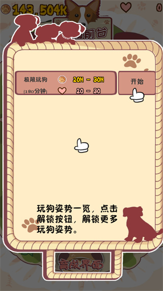 狗狗派对 狗狗派对
