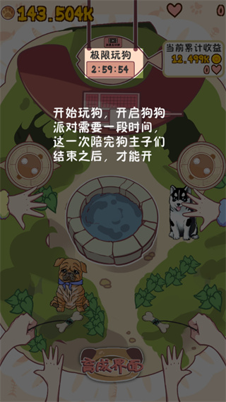 狗狗派对 狗狗派对