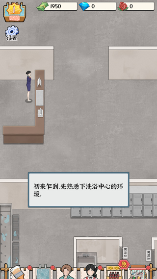 浴场之王 浴场之王