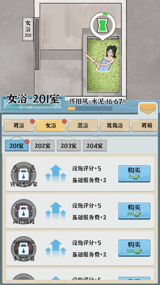 浴场之王 浴场之王