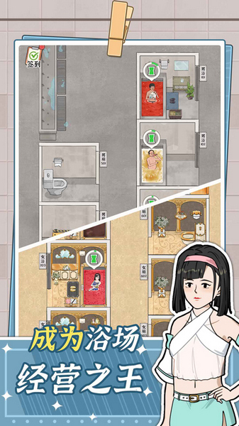 浴场之王 浴场之王