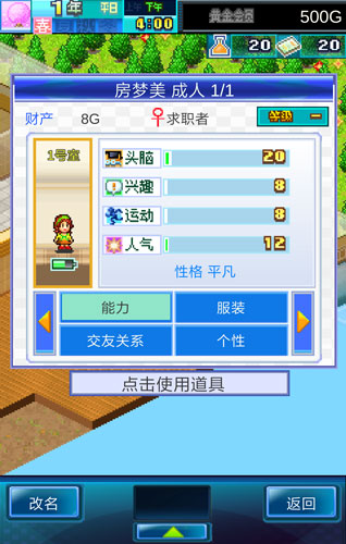 幸福公寓物语 幸福公寓物语
