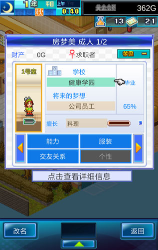幸福公寓物语 幸福公寓物语