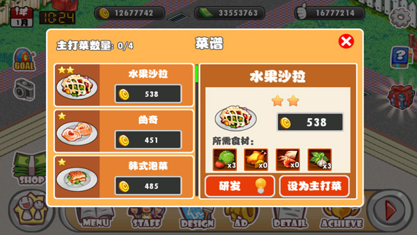 萌娘餐厅 萌娘餐厅