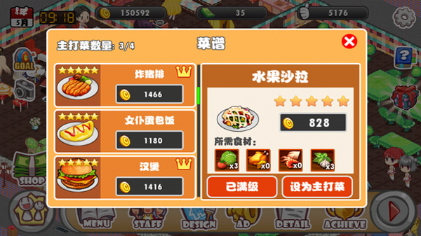 萌娘餐厅 萌娘餐厅