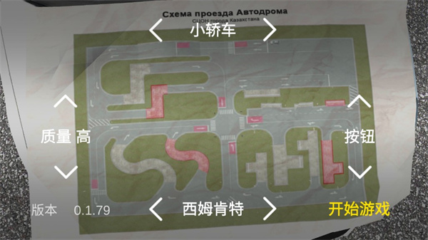 考驾照模拟器 考驾照模拟器