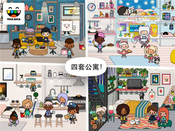 Toca Neighborhood Toca Neighborhood