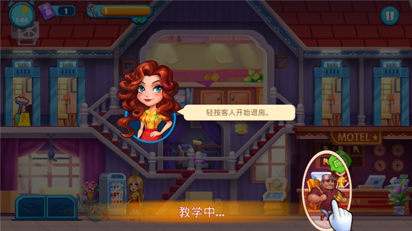 疯狂酒店 疯狂酒店