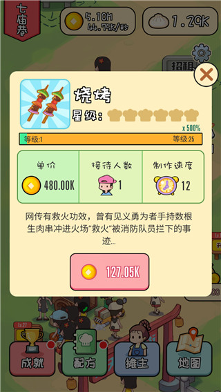 天天路边摊 天天路边摊