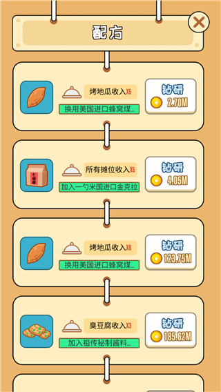 天天路边摊 天天路边摊