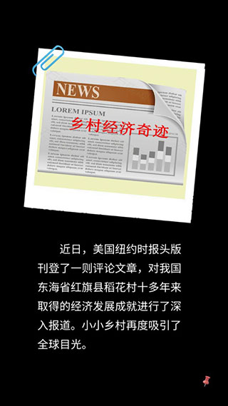 加油村长 加油村长