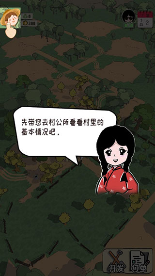 加油村长 加油村长