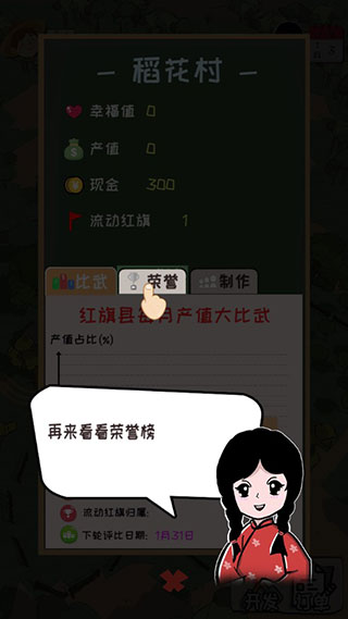 加油村长 加油村长