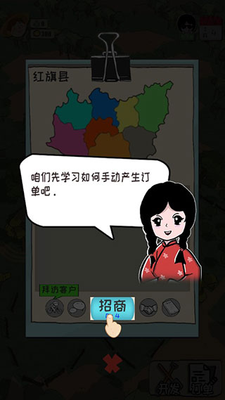 加油村长 加油村长
