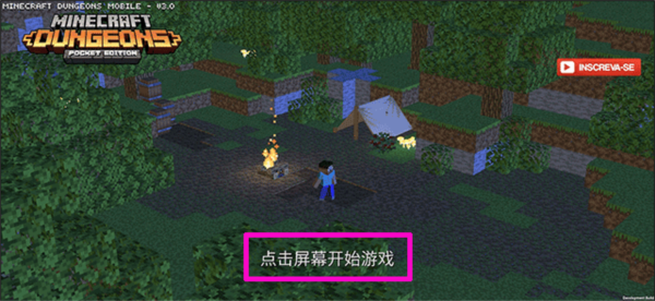 我的世界地下城2 我的世界地下城2