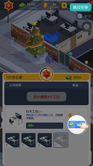 闲置商业大亨 闲置商业大亨