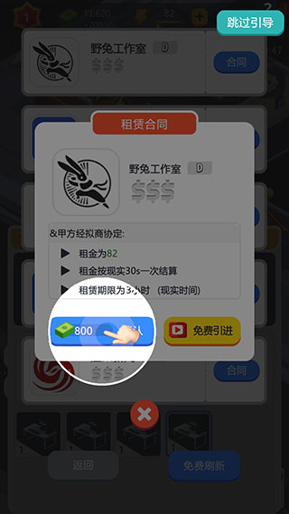 闲置商业大亨 闲置商业大亨
