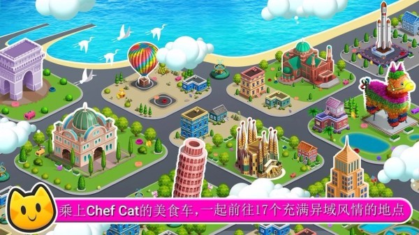 猫女厨师 猫女厨师