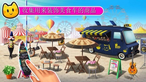 猫女厨师 猫女厨师